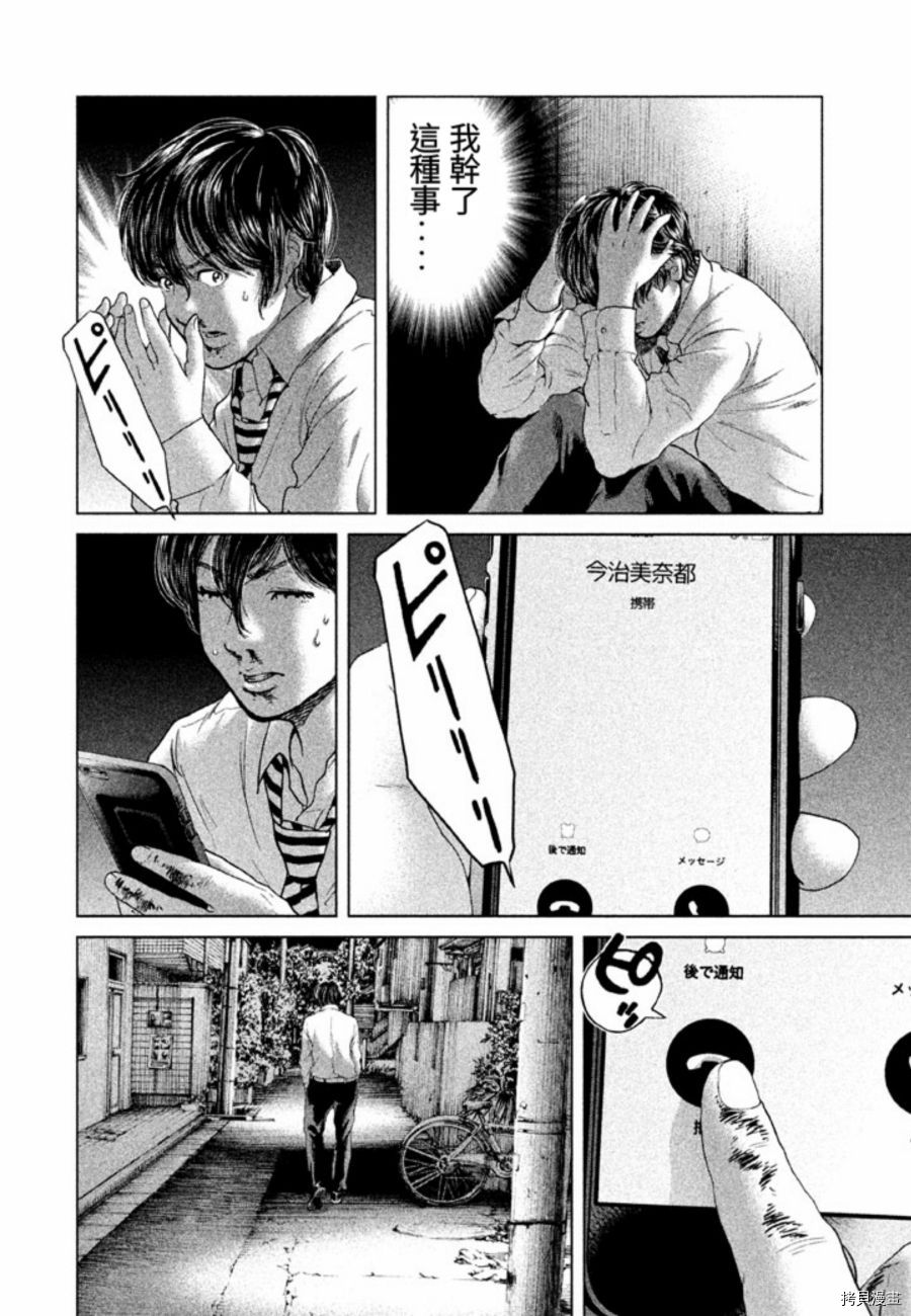 生贽投票[拷贝漫画]韩漫全集-第21话无删减无遮挡章节图片 