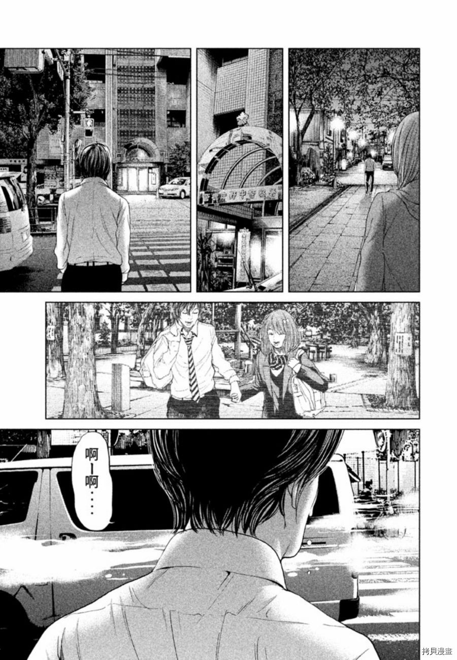 生贽投票[拷贝漫画]韩漫全集-第21话无删减无遮挡章节图片 