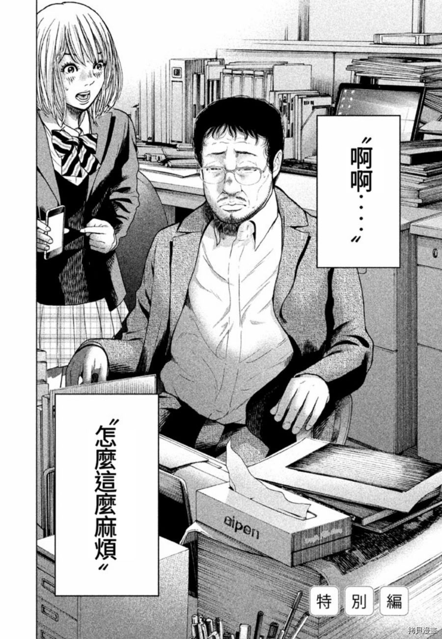 生贽投票[拷贝漫画]韩漫全集-番外无删减无遮挡章节图片 