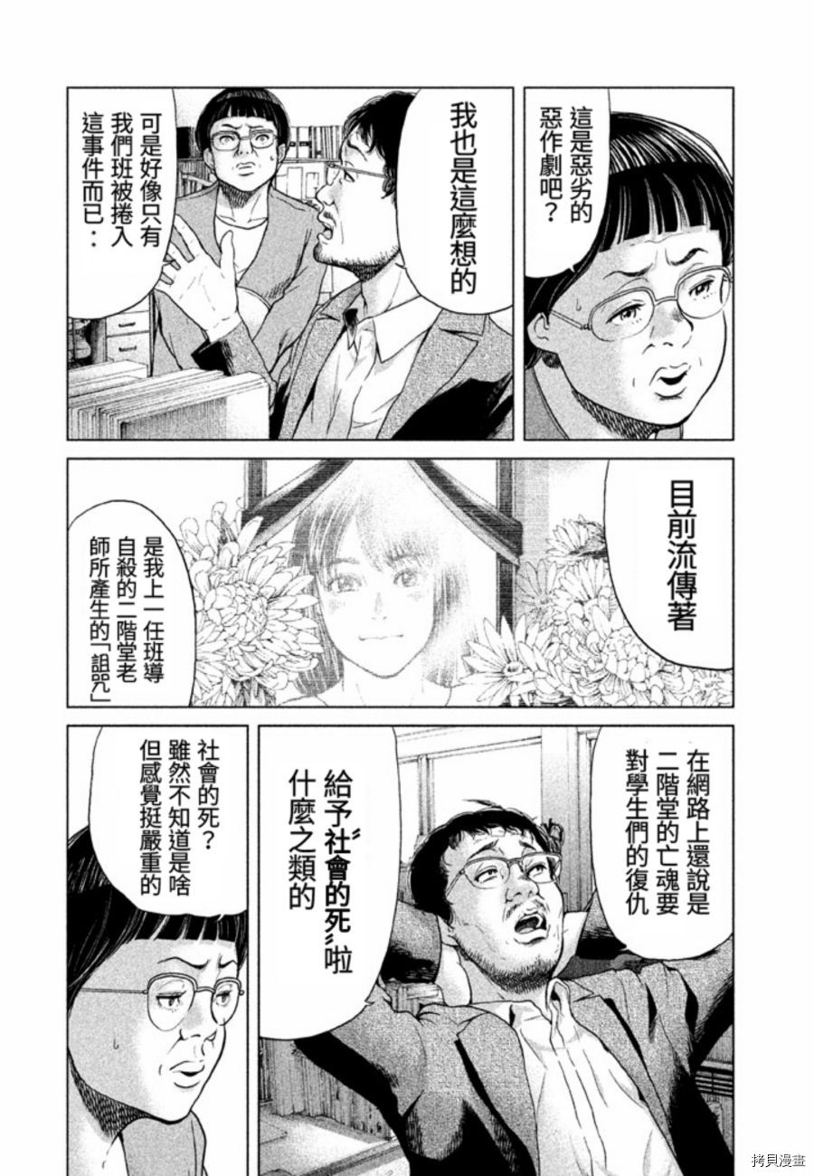 生贽投票[拷贝漫画]韩漫全集-番外无删减无遮挡章节图片 