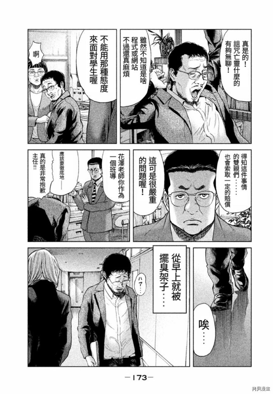 生贽投票[拷贝漫画]韩漫全集-番外无删减无遮挡章节图片 