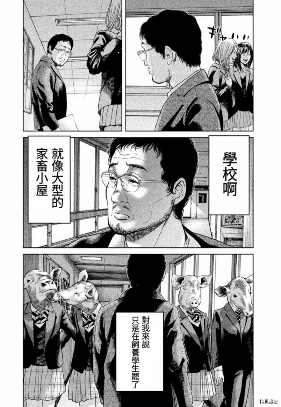 生贽投票[拷贝漫画]韩漫全集-番外无删减无遮挡章节图片 
