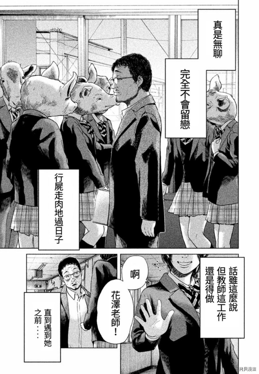 生贽投票[拷贝漫画]韩漫全集-番外无删减无遮挡章节图片 
