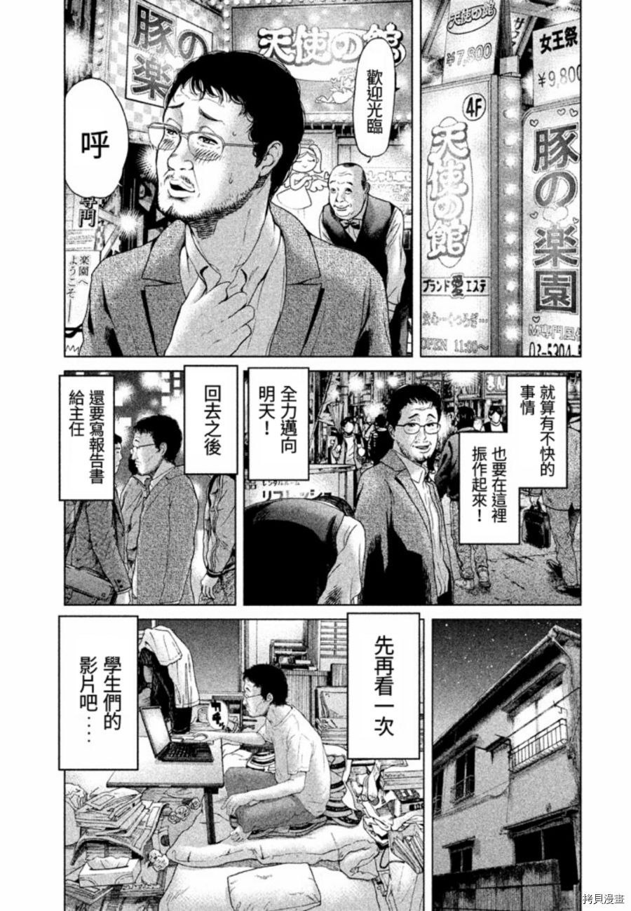 生贽投票[拷贝漫画]韩漫全集-番外无删减无遮挡章节图片 