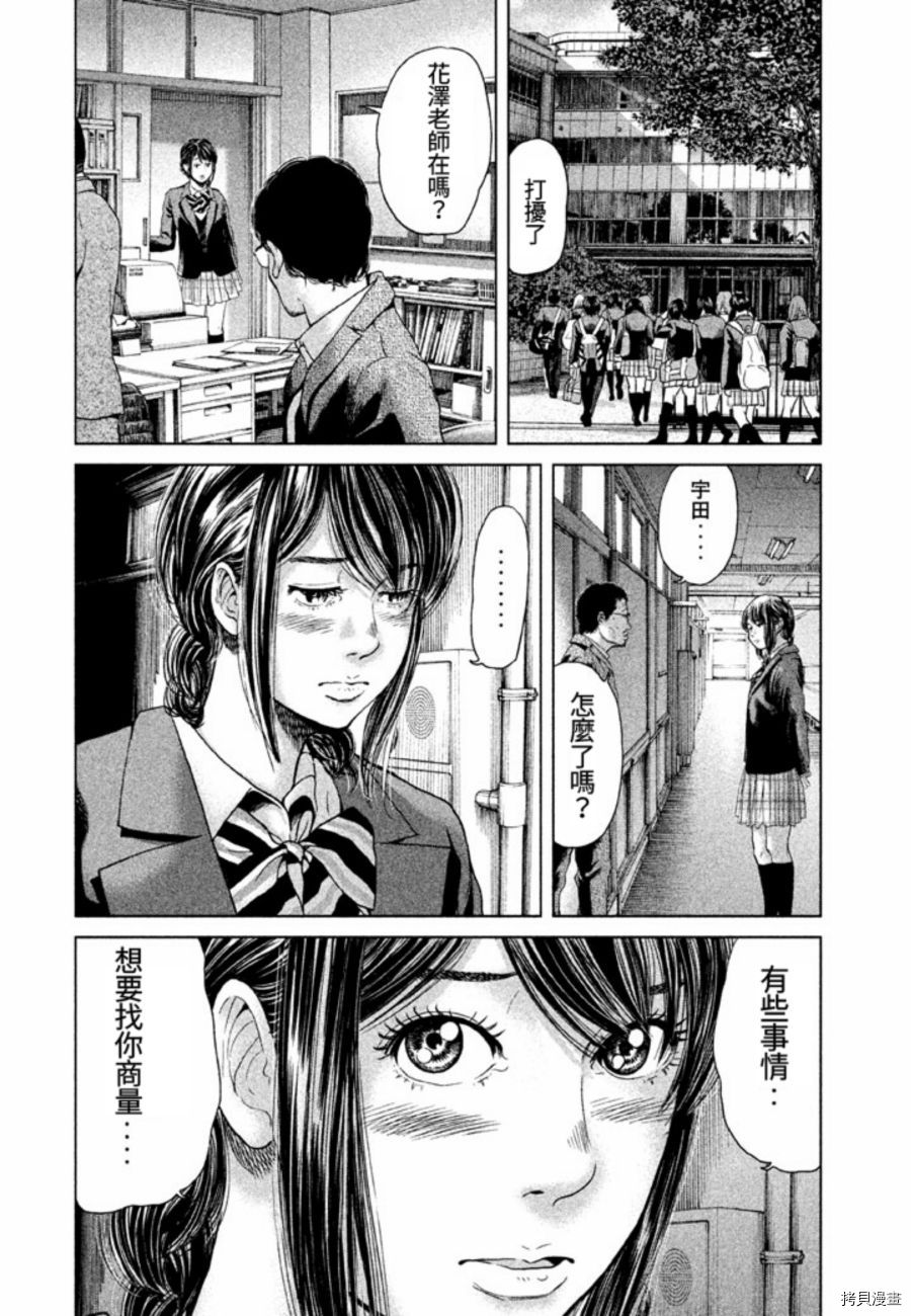 生贽投票[拷贝漫画]韩漫全集-番外无删减无遮挡章节图片 