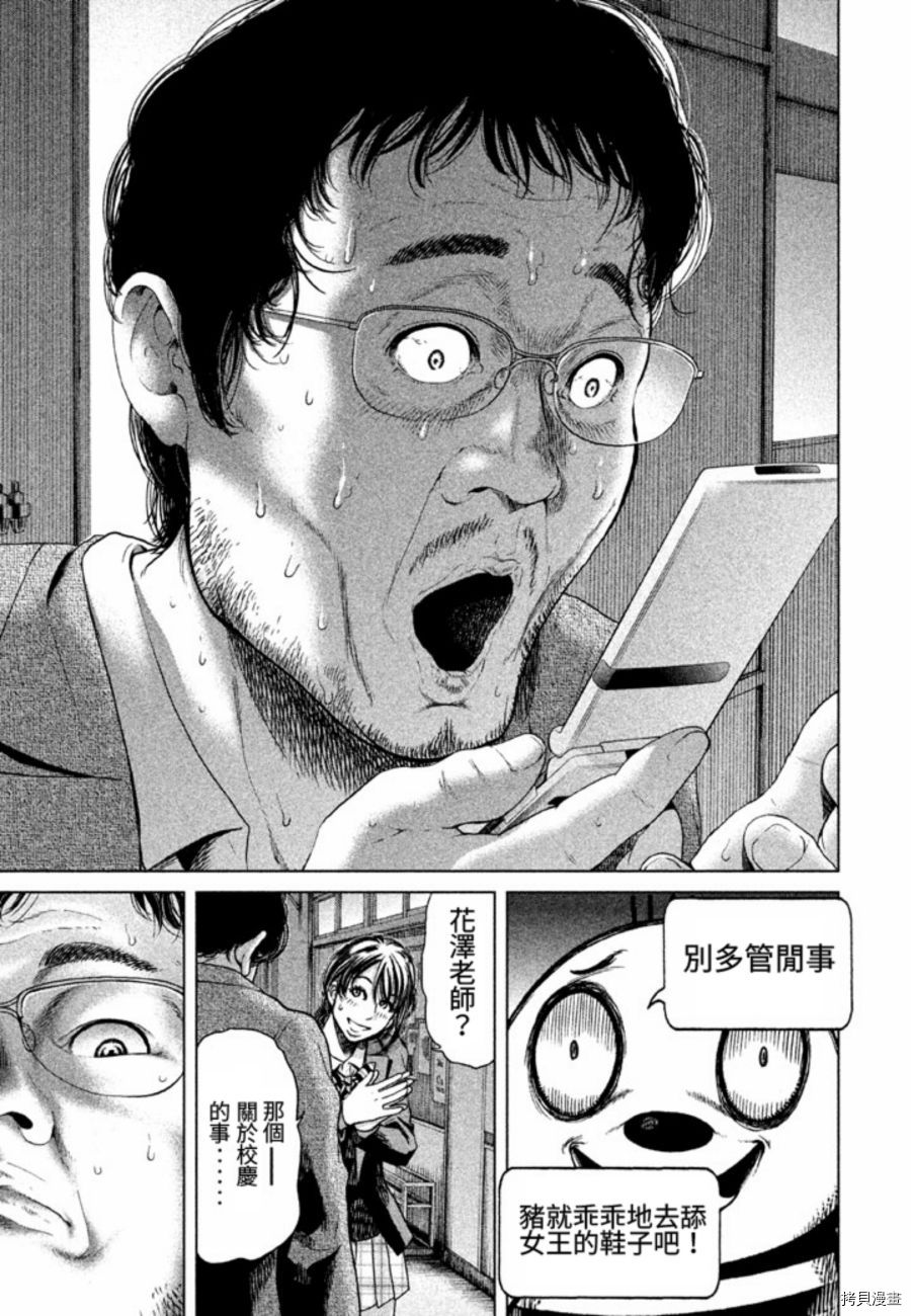 生贽投票[拷贝漫画]韩漫全集-番外无删减无遮挡章节图片 