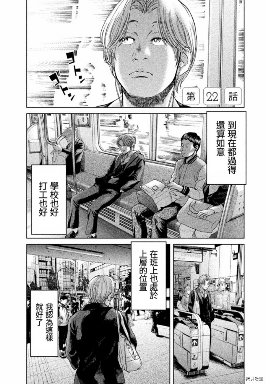 生贽投票[拷贝漫画]韩漫全集-第22话无删减无遮挡章节图片 