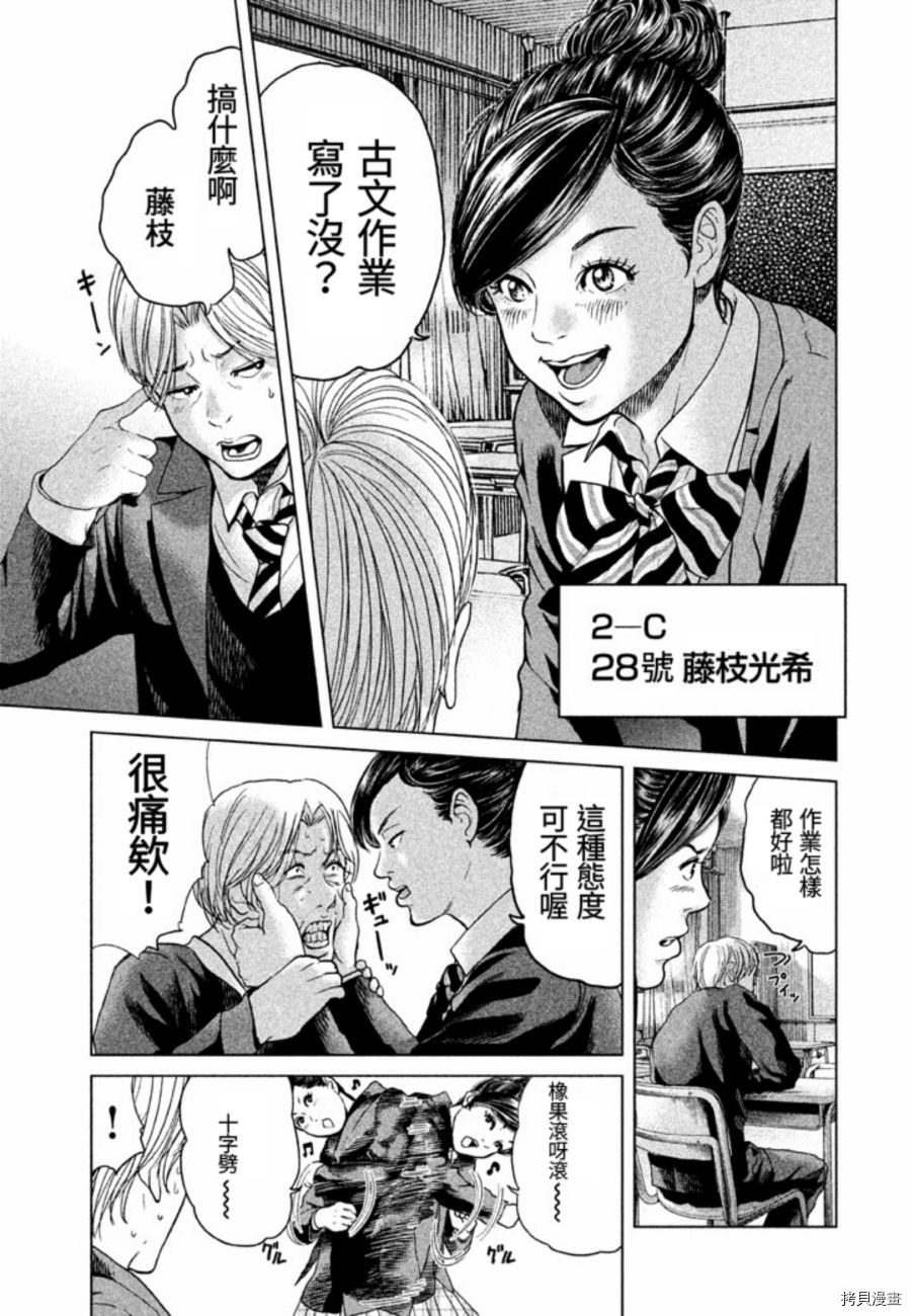 生贽投票[拷贝漫画]韩漫全集-第22话无删减无遮挡章节图片 