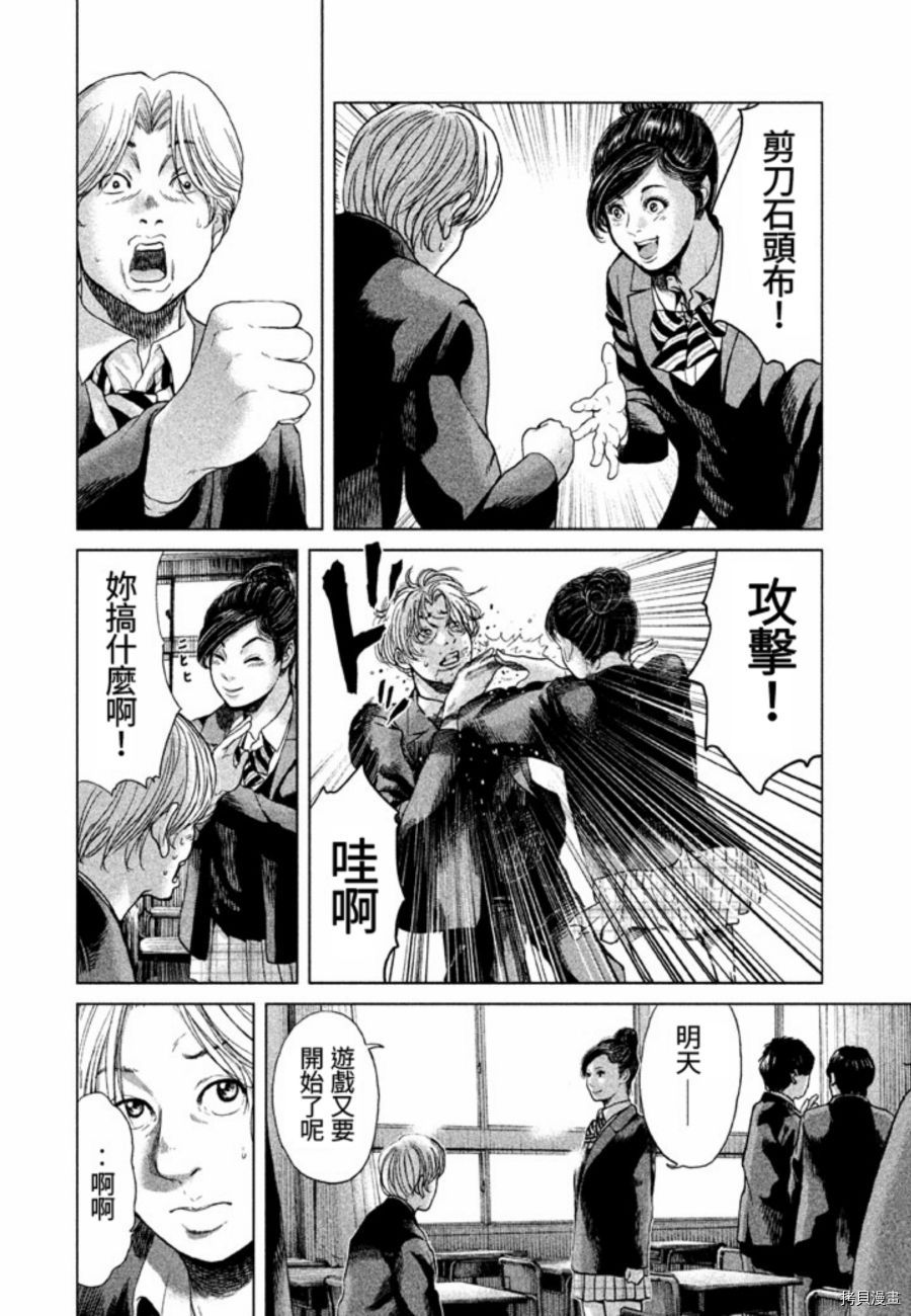 生贽投票[拷贝漫画]韩漫全集-第22话无删减无遮挡章节图片 