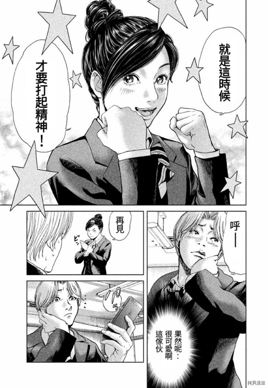 生贽投票[拷贝漫画]韩漫全集-第22话无删减无遮挡章节图片 