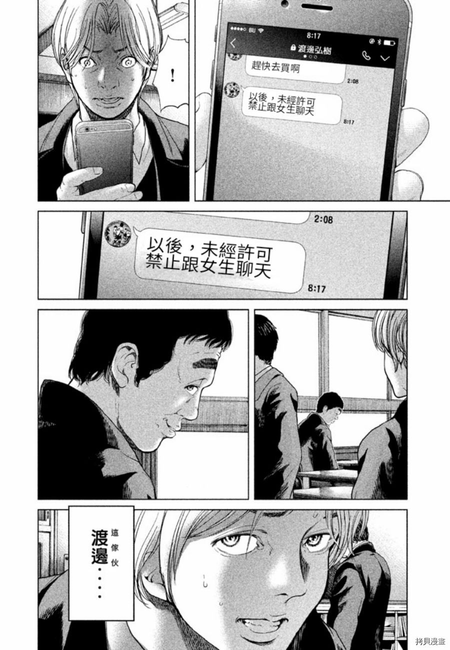 生贽投票[拷贝漫画]韩漫全集-第22话无删减无遮挡章节图片 