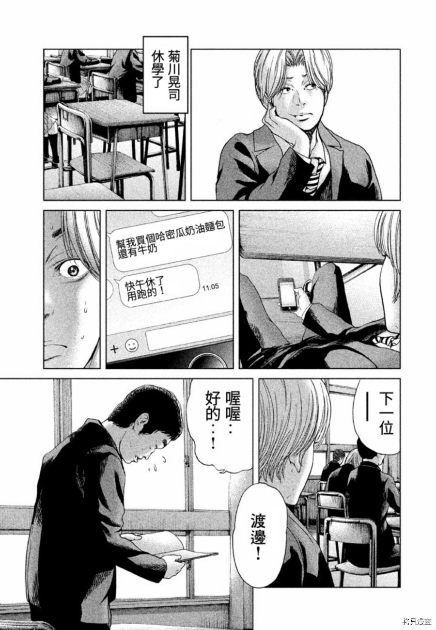 生贽投票[拷贝漫画]韩漫全集-第22话无删减无遮挡章节图片 