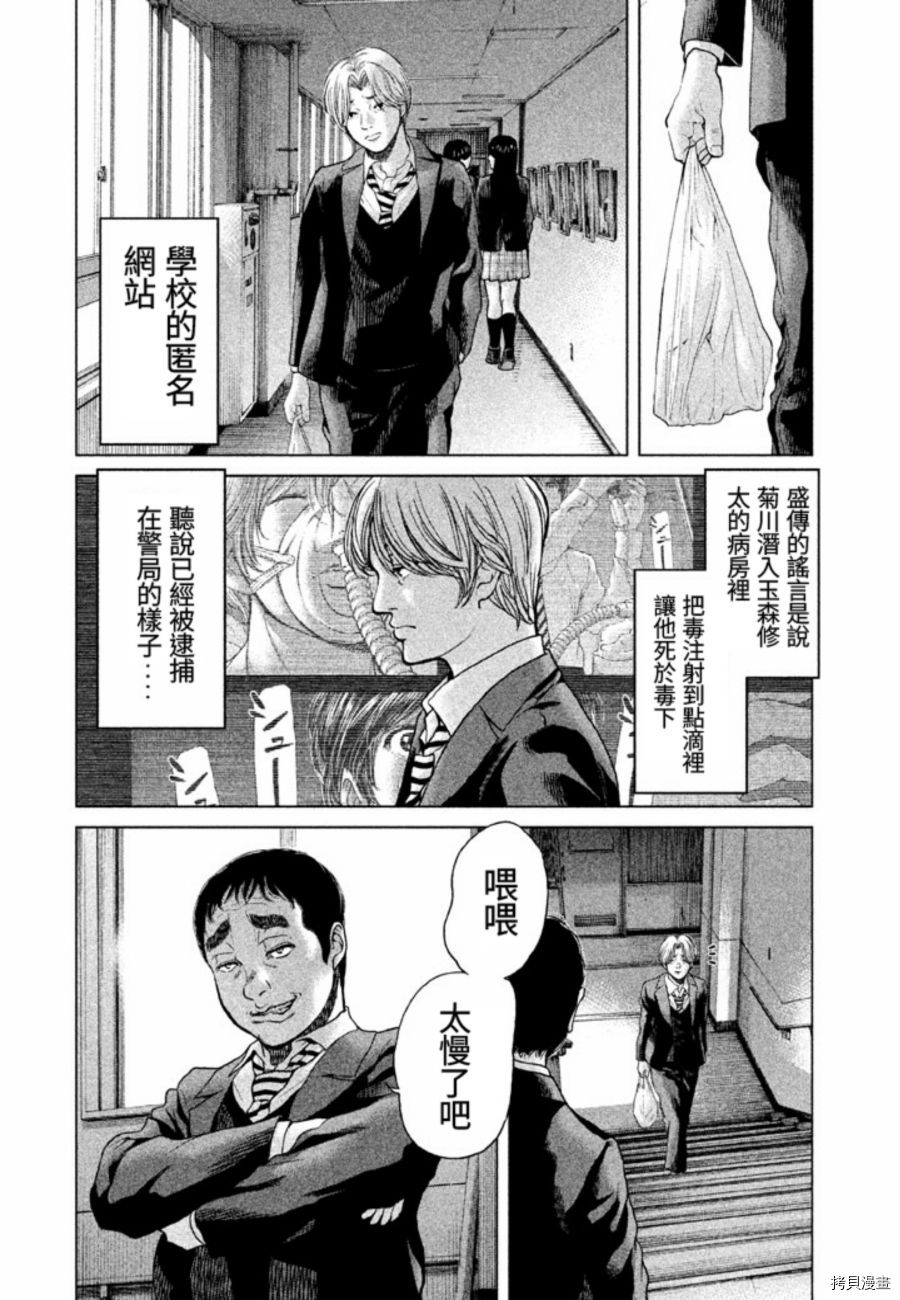 生贽投票[拷贝漫画]韩漫全集-第22话无删减无遮挡章节图片 