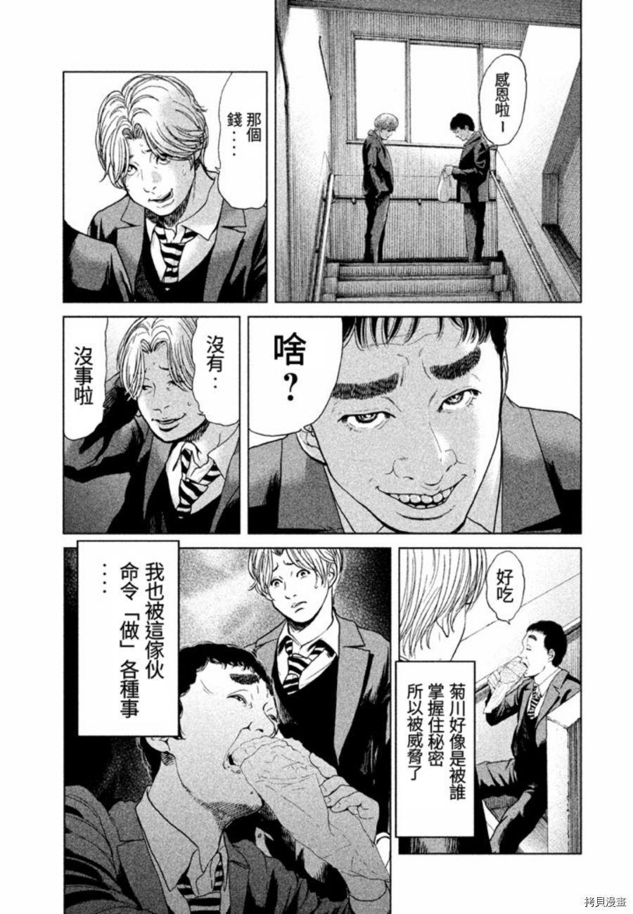 生贽投票[拷贝漫画]韩漫全集-第22话无删减无遮挡章节图片 