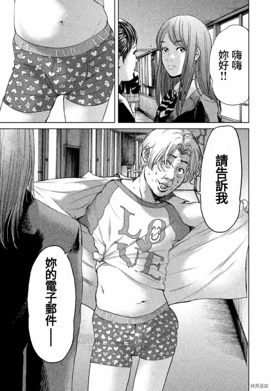 生贽投票[拷贝漫画]韩漫全集-第22话无删减无遮挡章节图片 