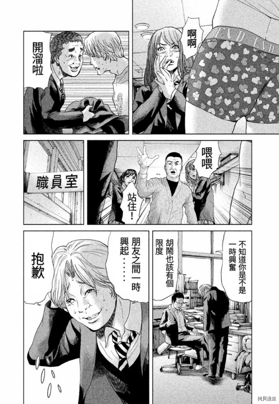 生贽投票[拷贝漫画]韩漫全集-第22话无删减无遮挡章节图片 