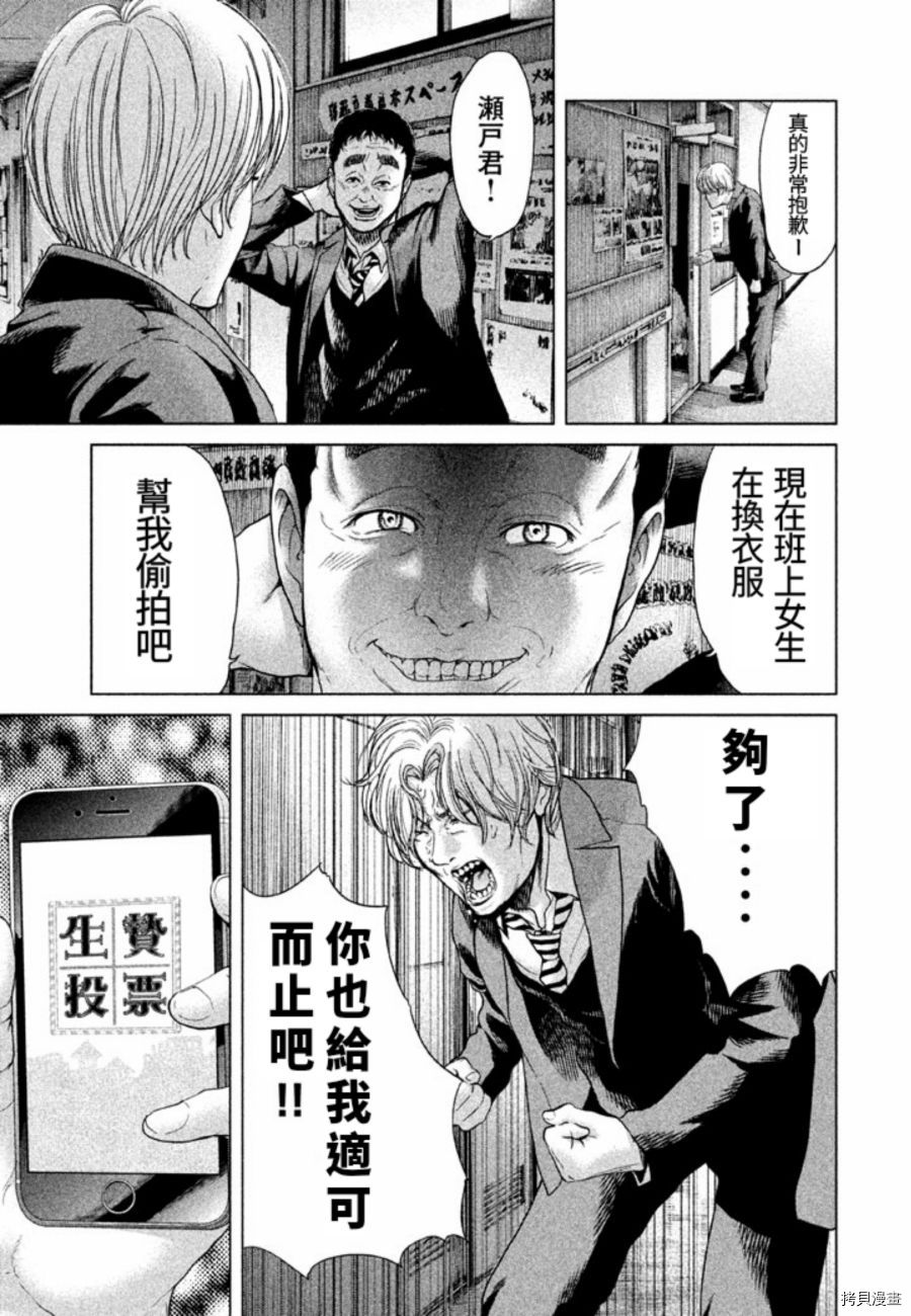 生贽投票[拷贝漫画]韩漫全集-第22话无删减无遮挡章节图片 