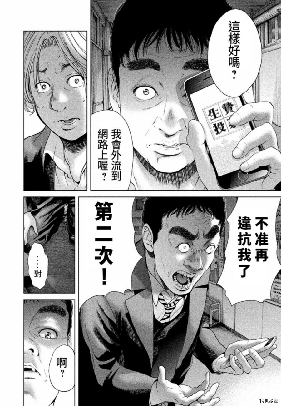 生贽投票[拷贝漫画]韩漫全集-第22话无删减无遮挡章节图片 