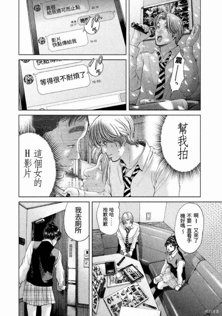 生贽投票[拷贝漫画]韩漫全集-第23话无删减无遮挡章节图片 