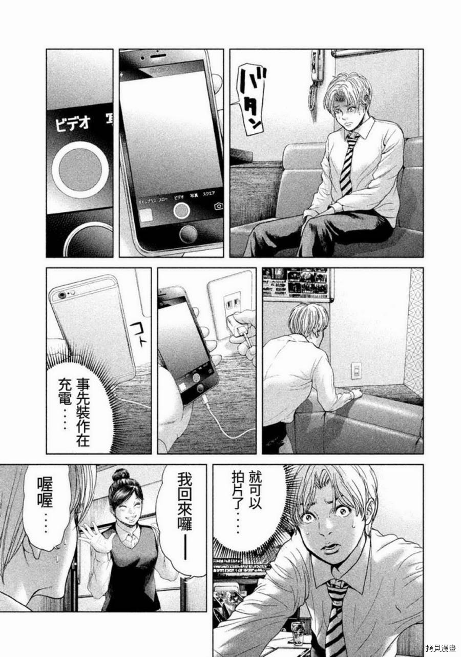 生贽投票[拷贝漫画]韩漫全集-第23话无删减无遮挡章节图片 