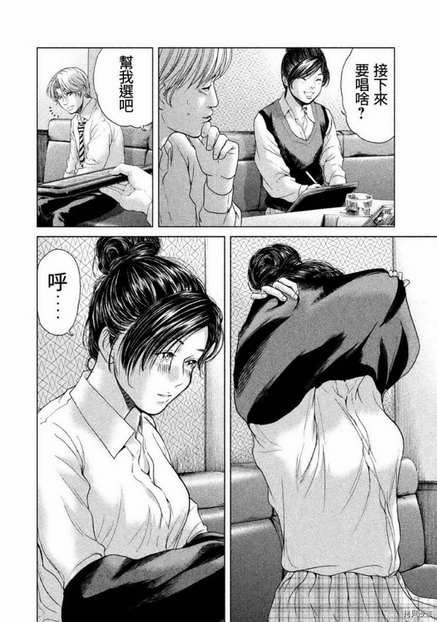 生贽投票[拷贝漫画]韩漫全集-第23话无删减无遮挡章节图片 