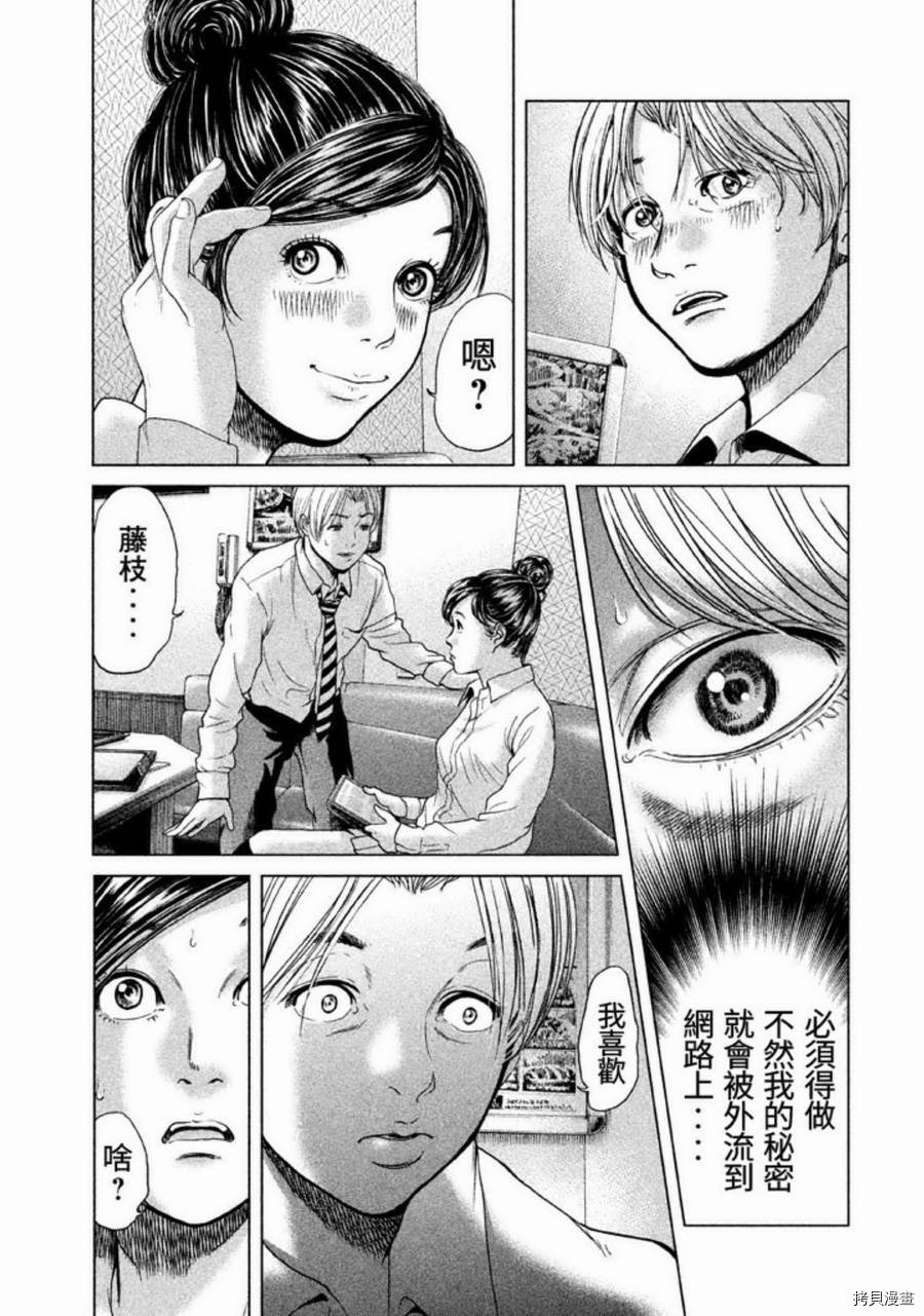 生贽投票[拷贝漫画]韩漫全集-第23话无删减无遮挡章节图片 