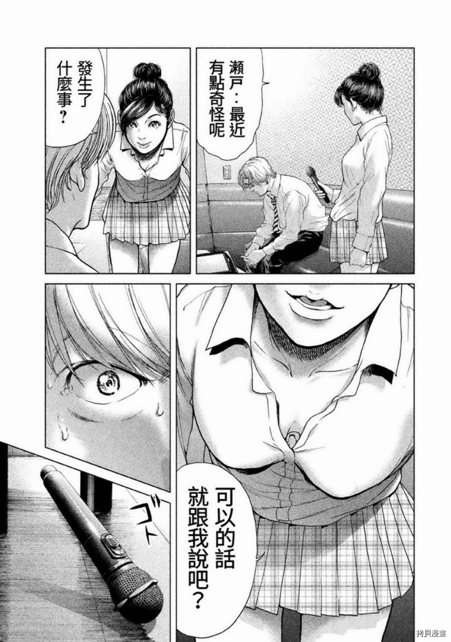 生贽投票[拷贝漫画]韩漫全集-第23话无删减无遮挡章节图片 