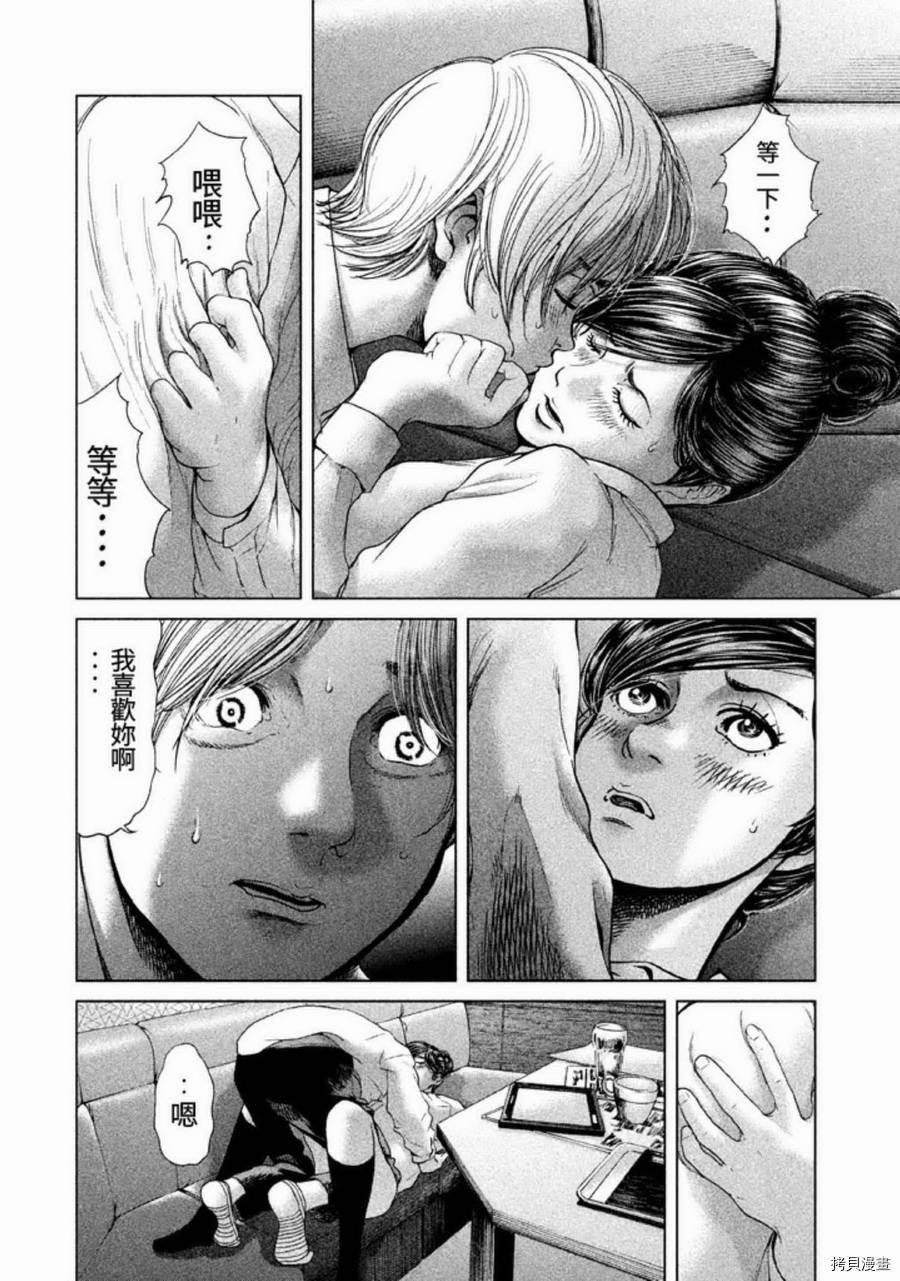 生贽投票[拷贝漫画]韩漫全集-第23话无删减无遮挡章节图片 