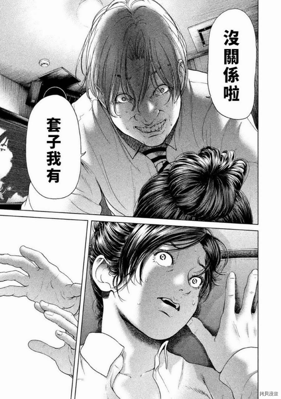 生贽投票[拷贝漫画]韩漫全集-第23话无删减无遮挡章节图片 