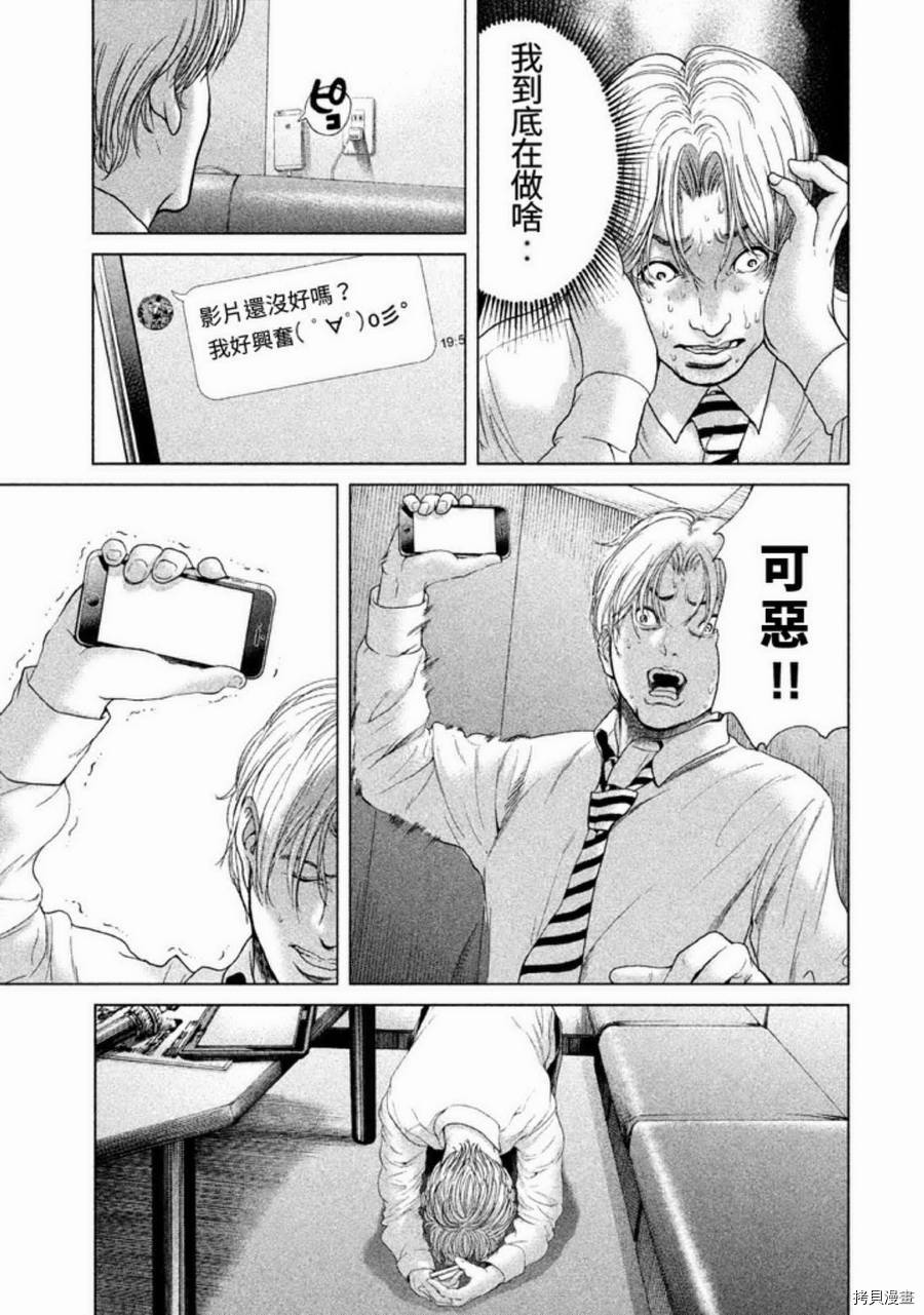 生贽投票[拷贝漫画]韩漫全集-第23话无删减无遮挡章节图片 