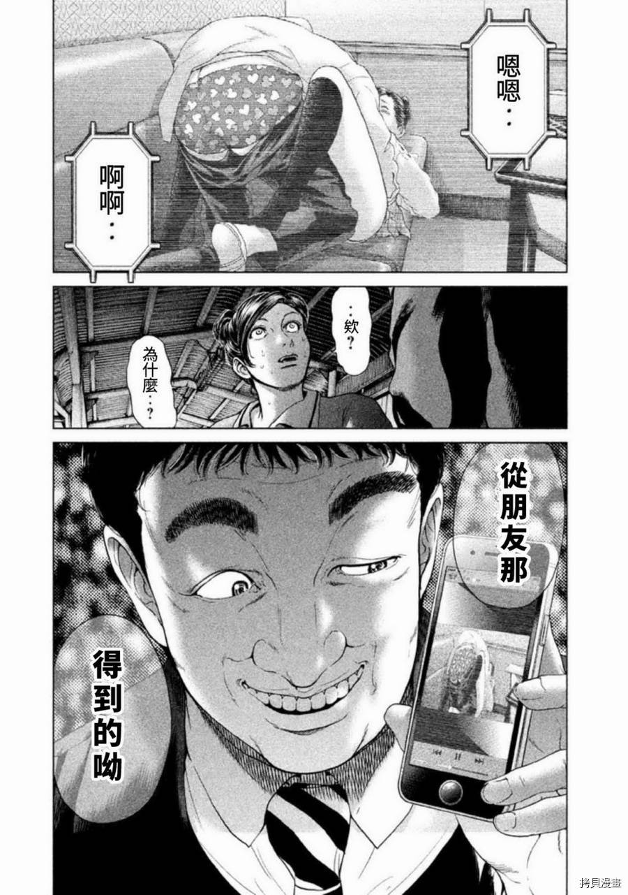 生贽投票[拷贝漫画]韩漫全集-第23话无删减无遮挡章节图片 
