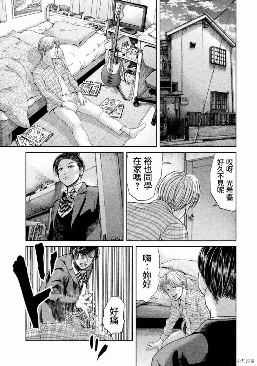 生贽投票[拷贝漫画]韩漫全集-第23话无删减无遮挡章节图片 