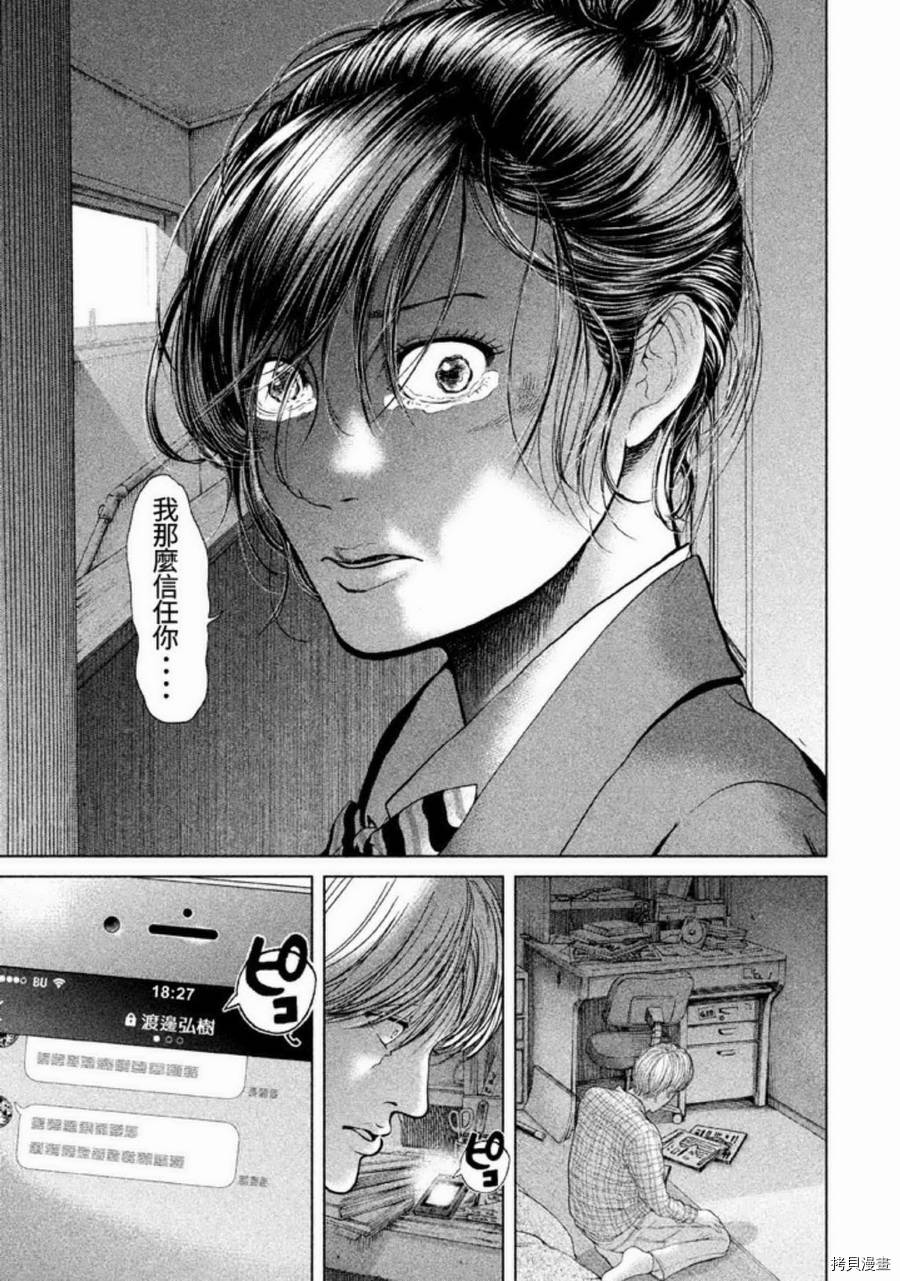 生贽投票[拷贝漫画]韩漫全集-第23话无删减无遮挡章节图片 