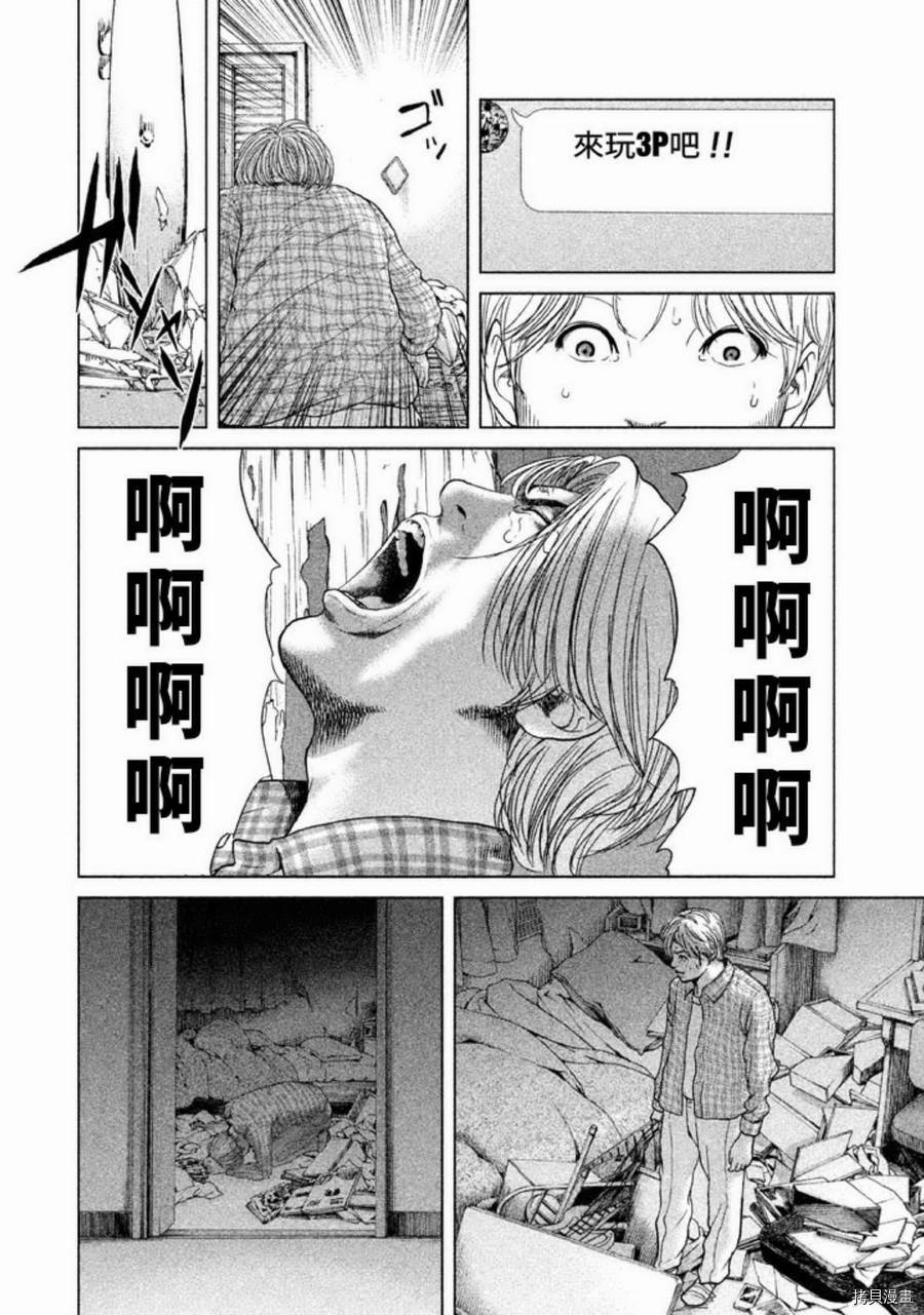 生贽投票[拷贝漫画]韩漫全集-第23话无删减无遮挡章节图片 