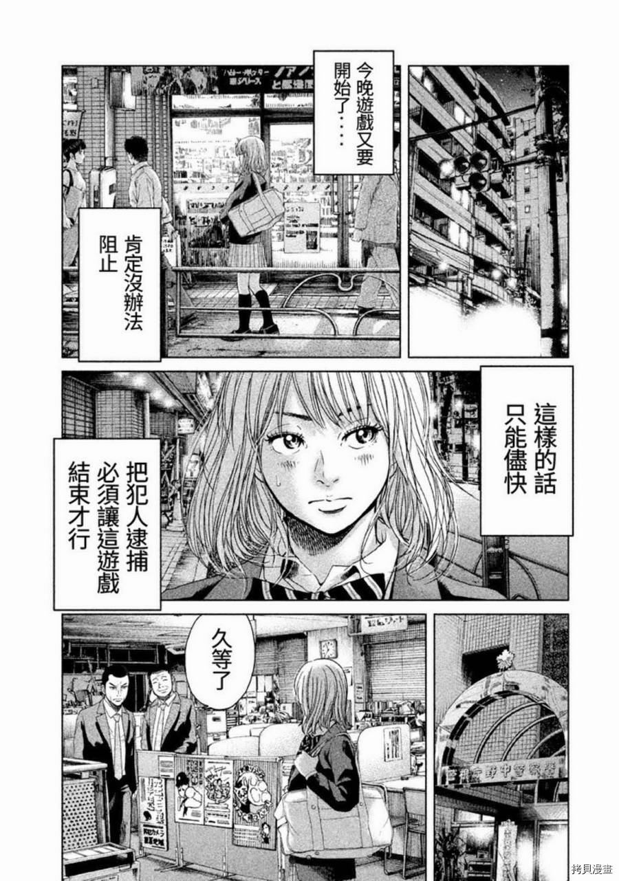 生贽投票[拷贝漫画]韩漫全集-第23话无删减无遮挡章节图片 
