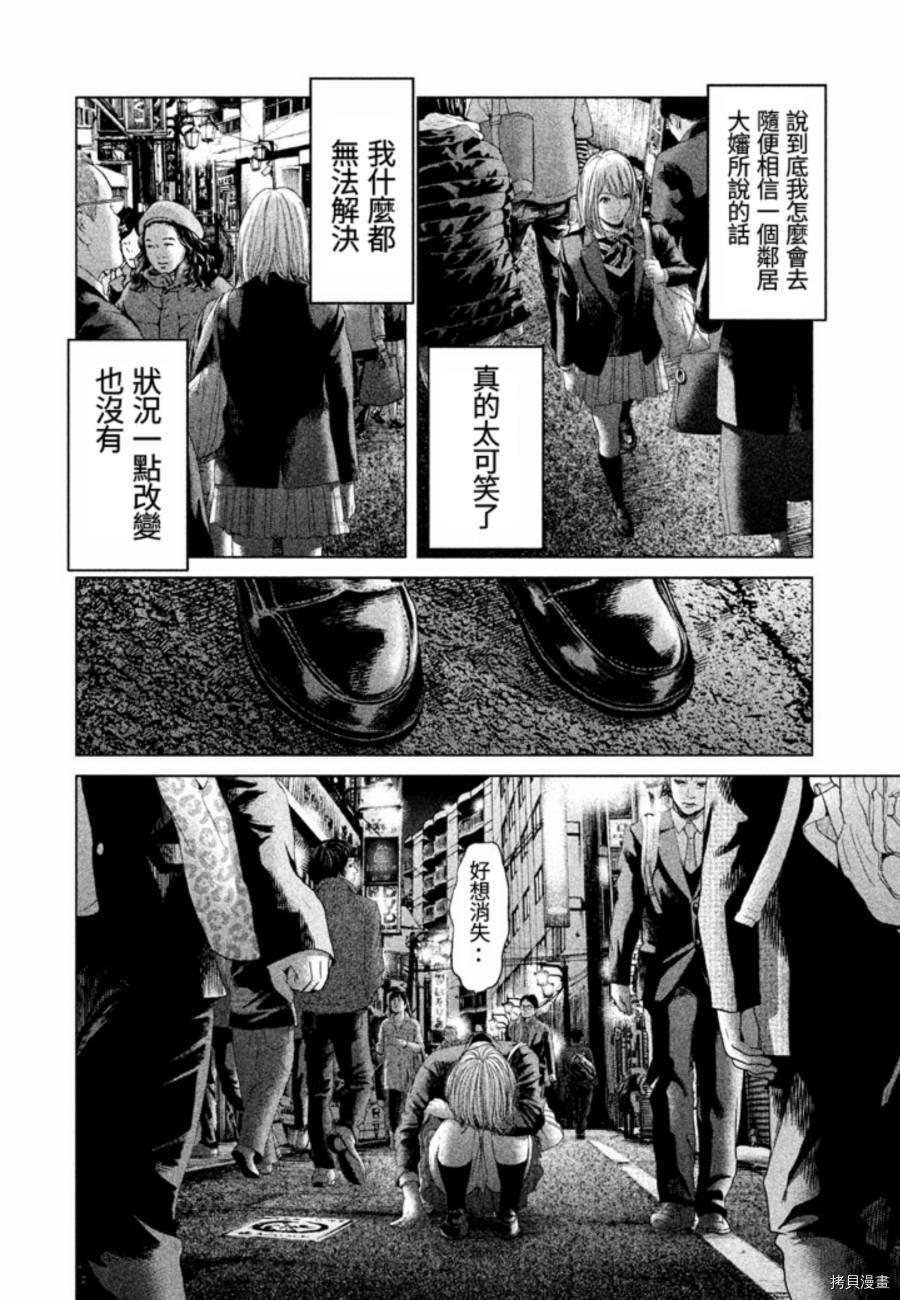 生贽投票[拷贝漫画]韩漫全集-第24话无删减无遮挡章节图片 