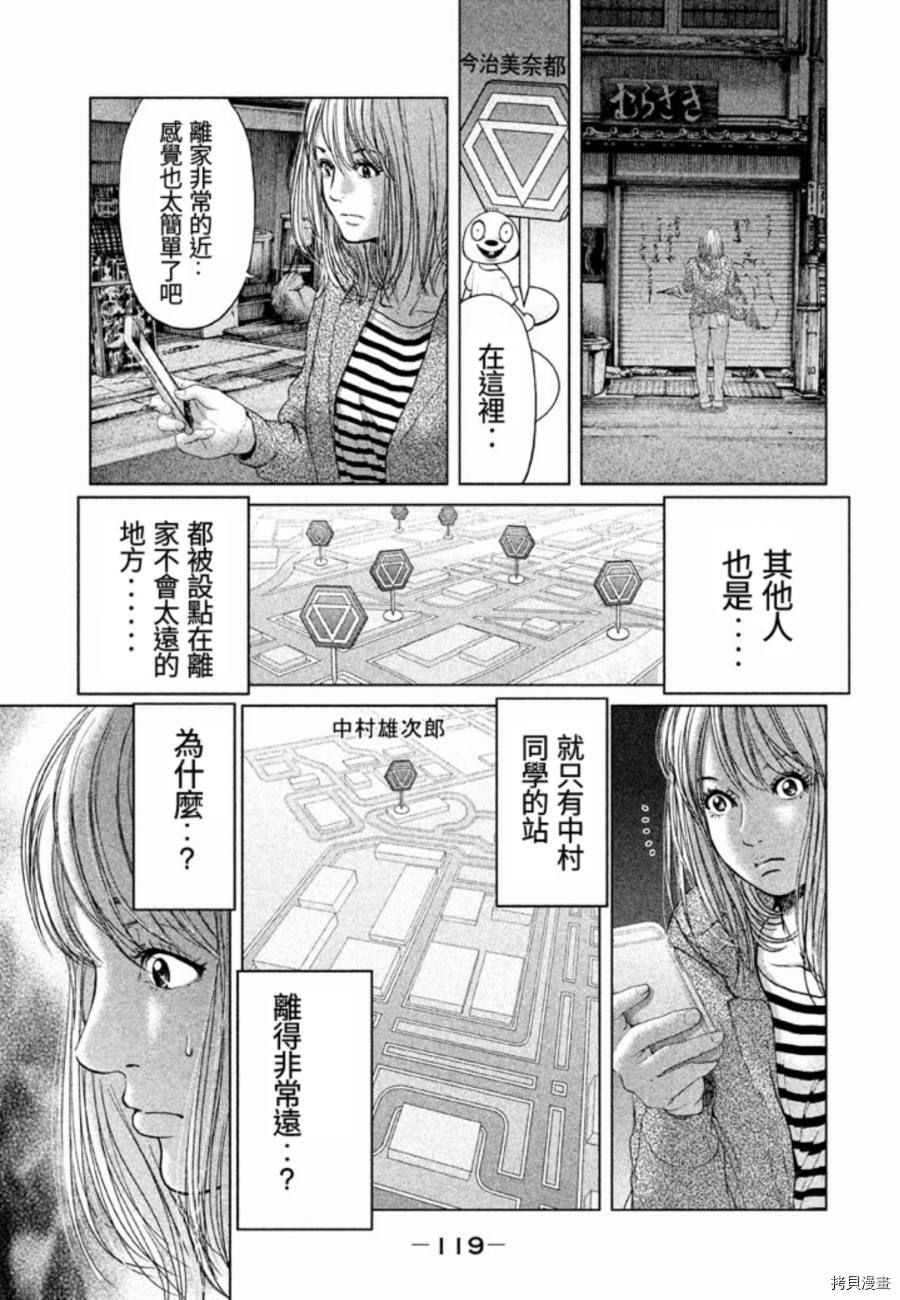 生贽投票[拷贝漫画]韩漫全集-第24话无删减无遮挡章节图片 