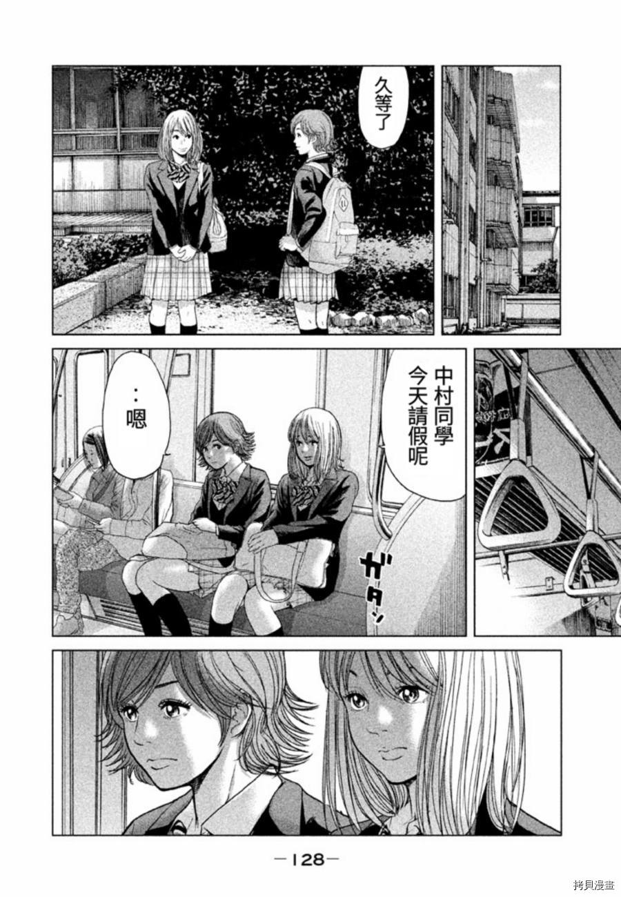 生贽投票[拷贝漫画]韩漫全集-第24话无删减无遮挡章节图片 
