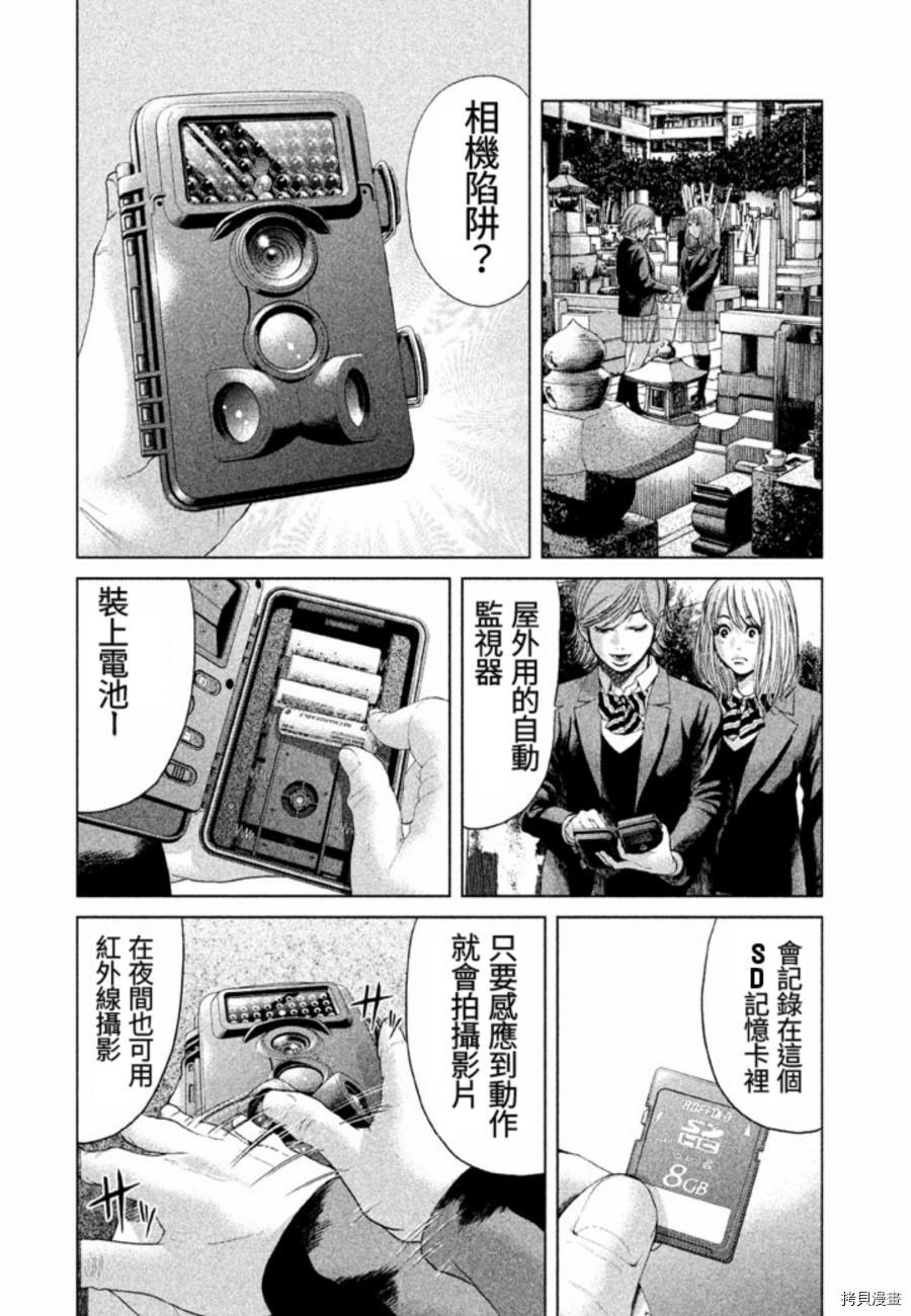 生贽投票[拷贝漫画]韩漫全集-第25话无删减无遮挡章节图片 
