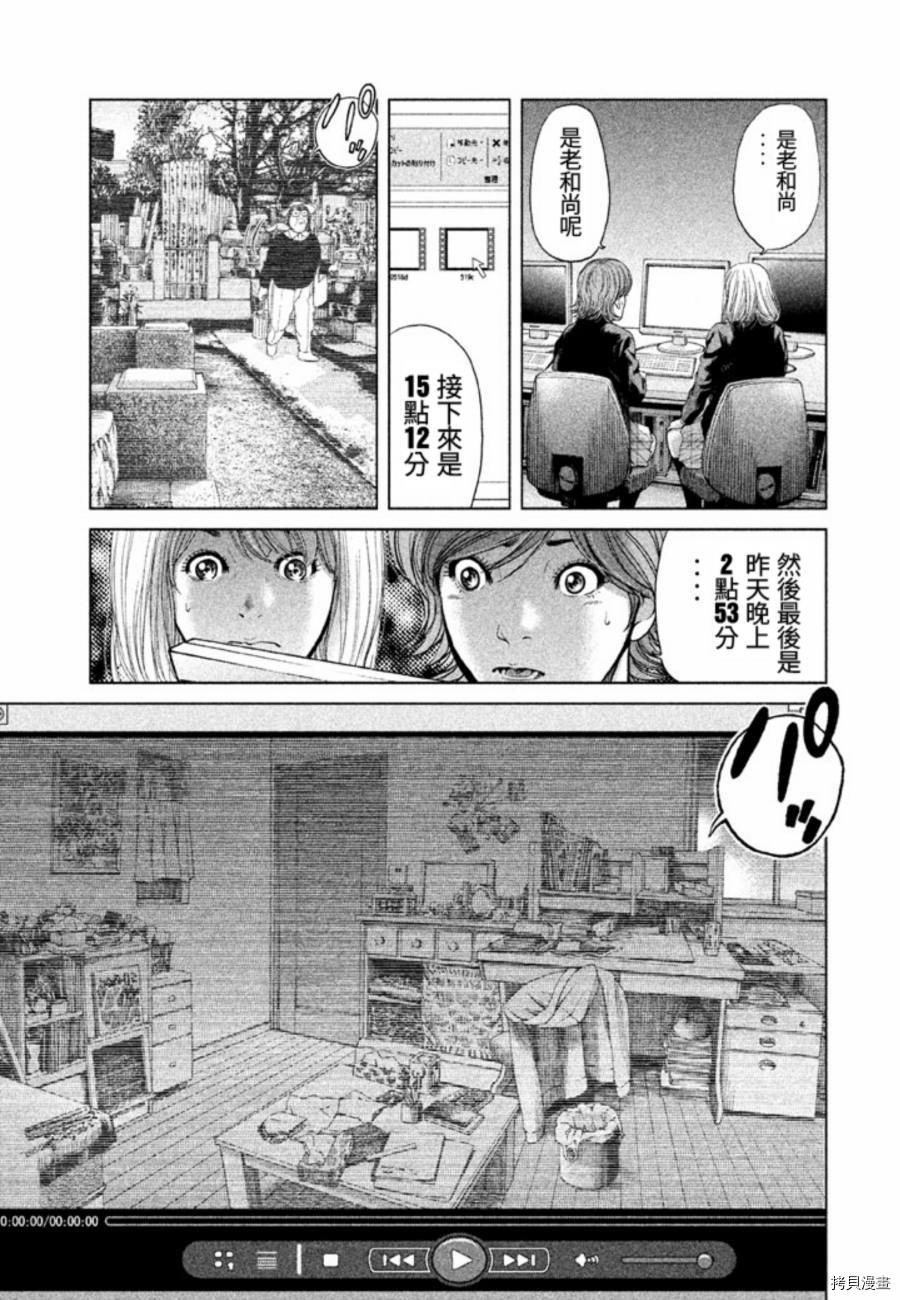 生贽投票[拷贝漫画]韩漫全集-第25话无删减无遮挡章节图片 