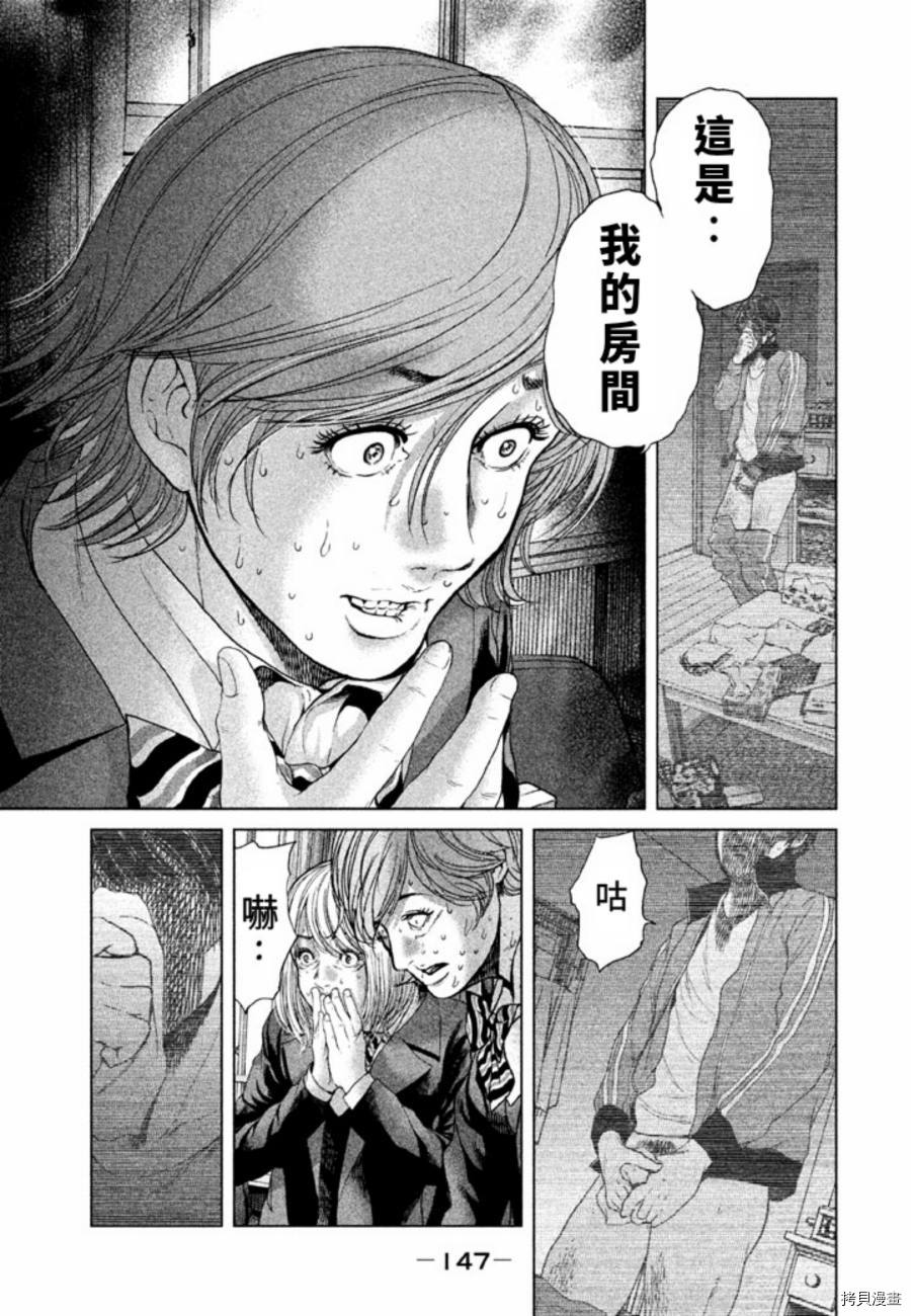 生贽投票[拷贝漫画]韩漫全集-第25话无删减无遮挡章节图片 
