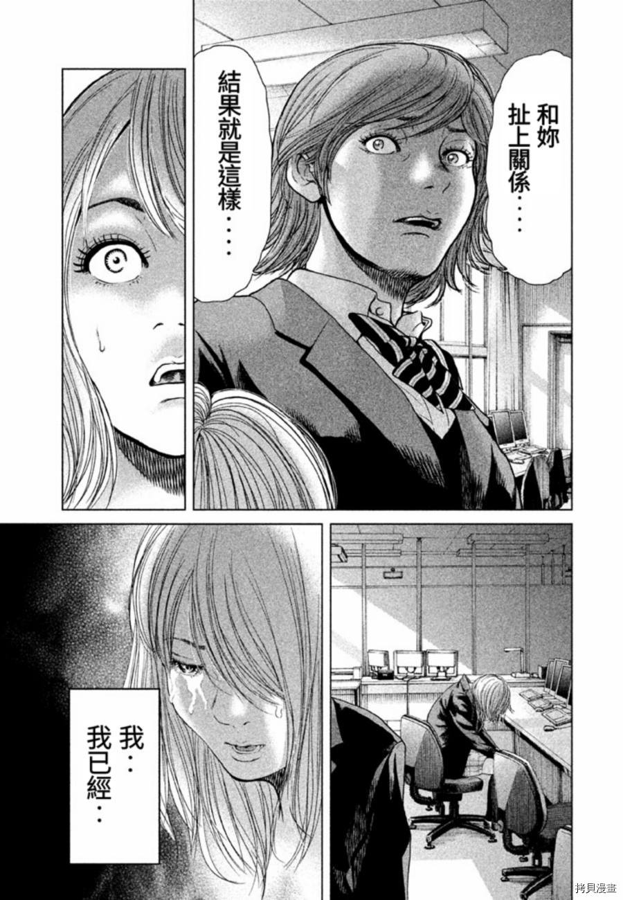 生贽投票[拷贝漫画]韩漫全集-第25话无删减无遮挡章节图片 