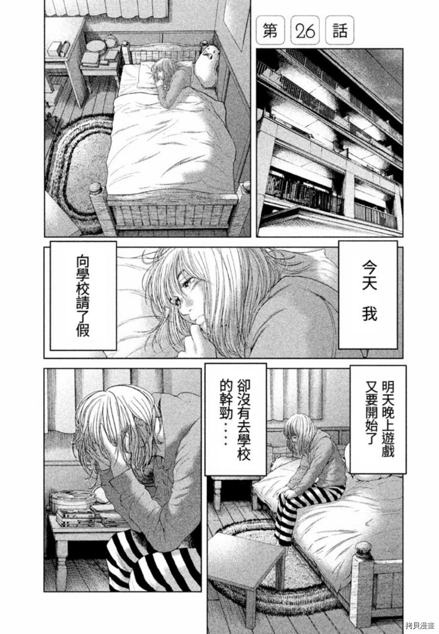生贽投票[拷贝漫画]韩漫全集-第26话无删减无遮挡章节图片 