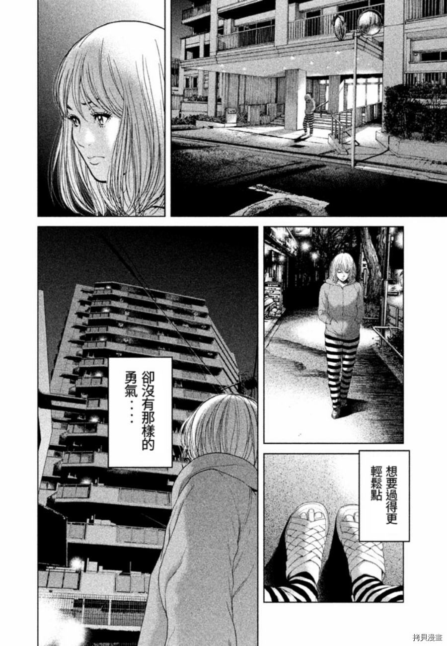 生贽投票[拷贝漫画]韩漫全集-第26话无删减无遮挡章节图片 