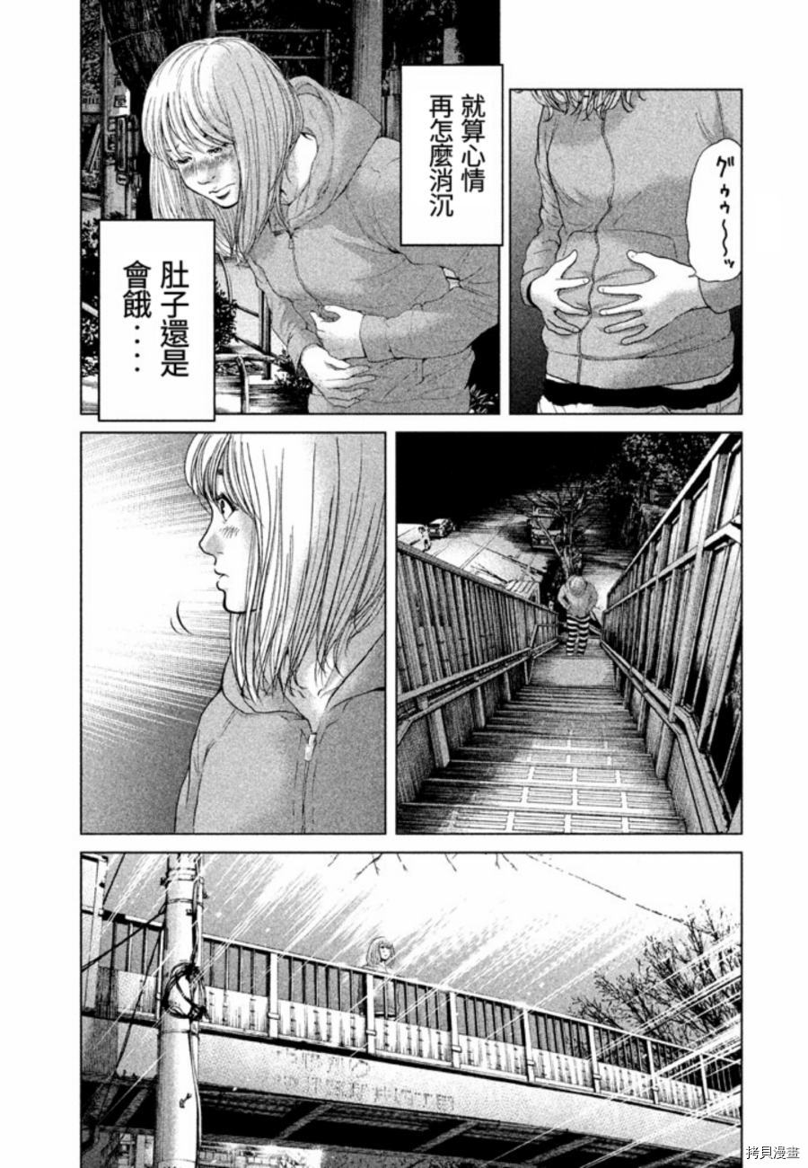 生贽投票[拷贝漫画]韩漫全集-第26话无删减无遮挡章节图片 