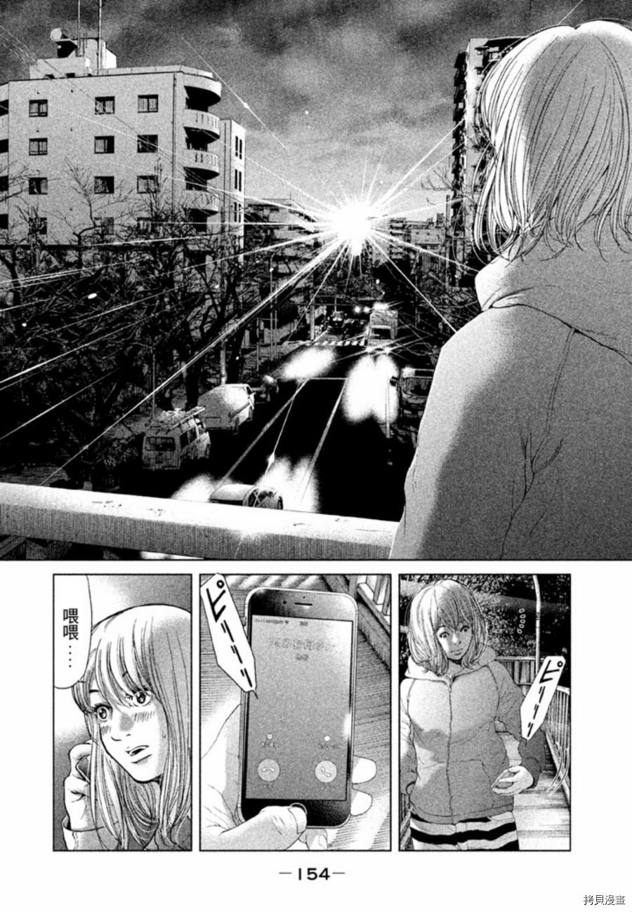 生贽投票[拷贝漫画]韩漫全集-第26话无删减无遮挡章节图片 