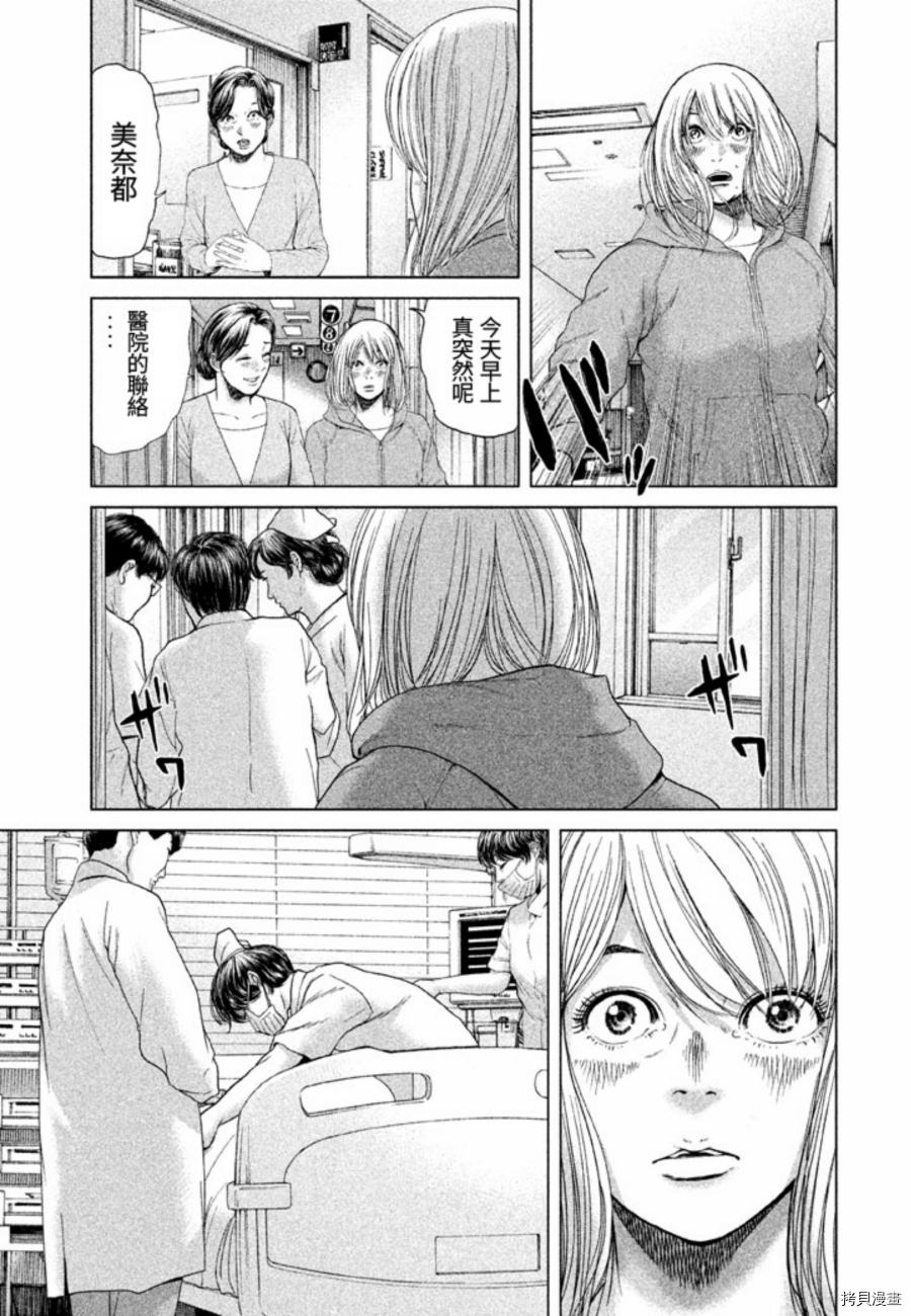 生贽投票[拷贝漫画]韩漫全集-第26话无删减无遮挡章节图片 