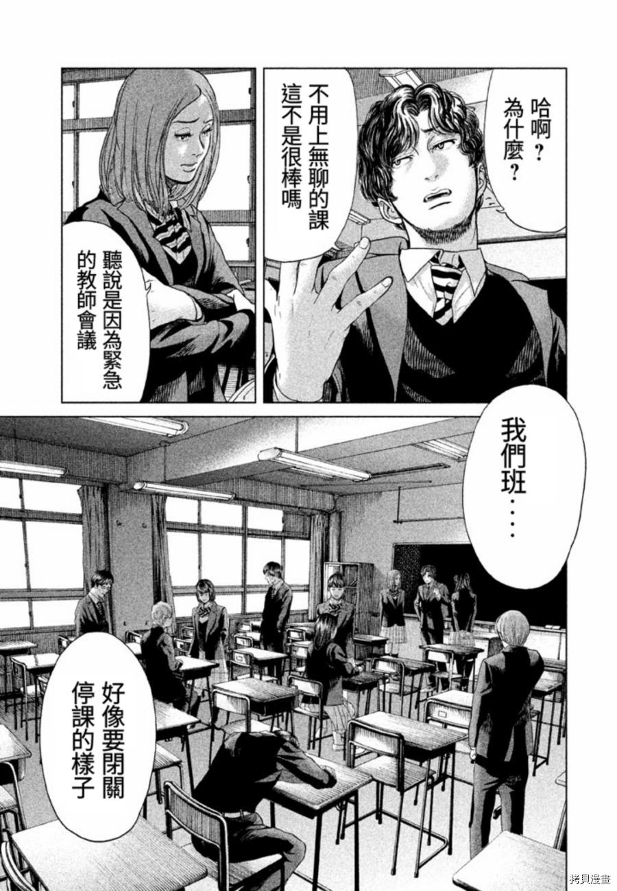 生贽投票[拷贝漫画]韩漫全集-第26话无删减无遮挡章节图片 