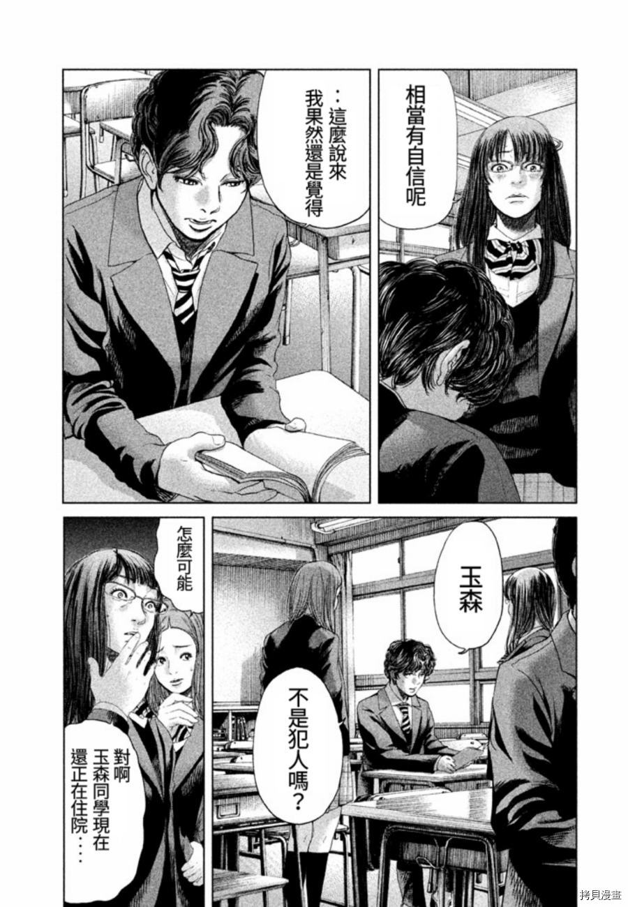 生贽投票[拷贝漫画]韩漫全集-第26话无删减无遮挡章节图片 
