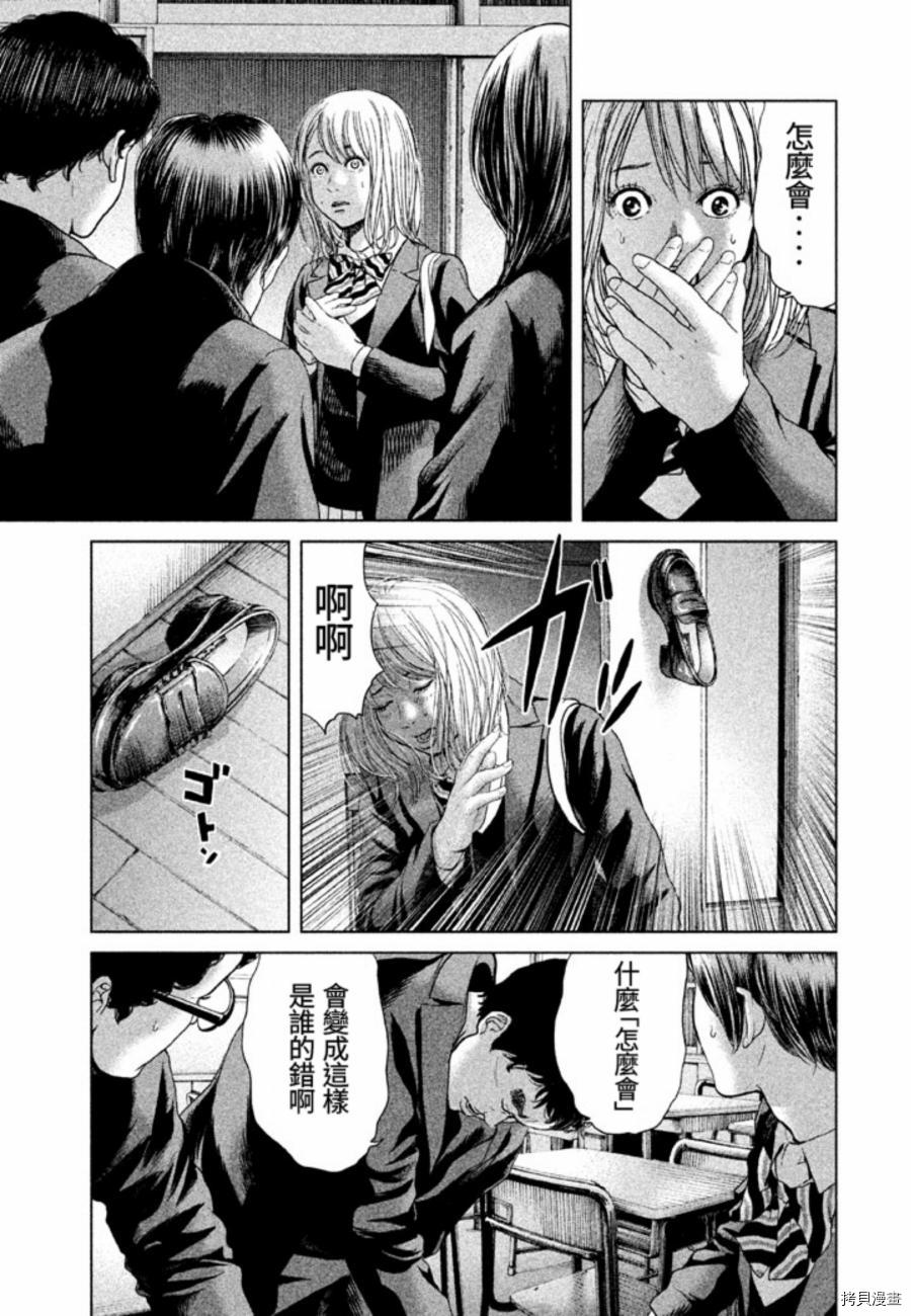 生贽投票[拷贝漫画]韩漫全集-第27话无删减无遮挡章节图片 